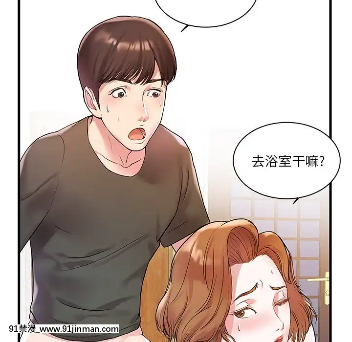 心機小姨子1-29話[完結][哆啦a夢 h漫]