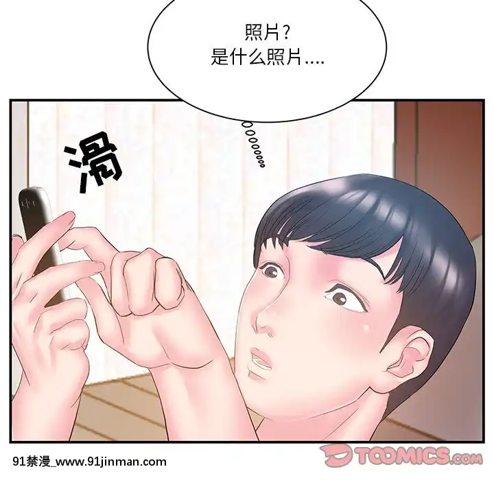 心機小姨子1-29話[完結][哆啦a夢 h漫]