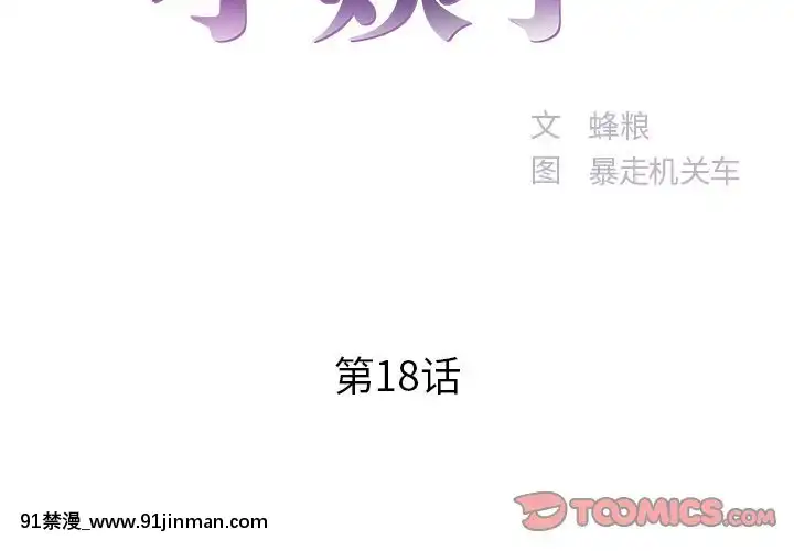 心機小姨子1-29話[完結][哆啦a夢 h漫]