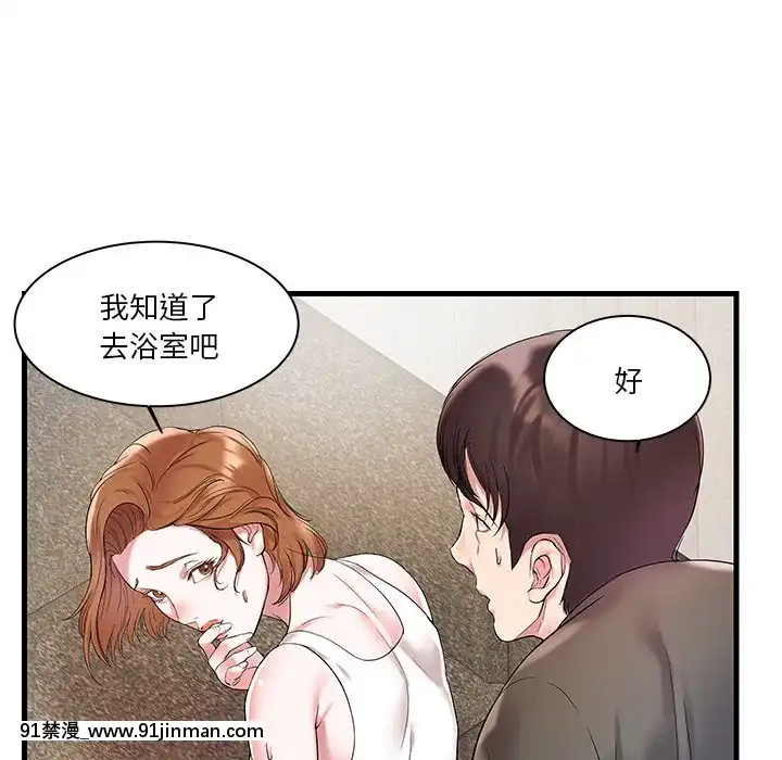 心機小姨子1-29話[完結][哆啦a夢 h漫]