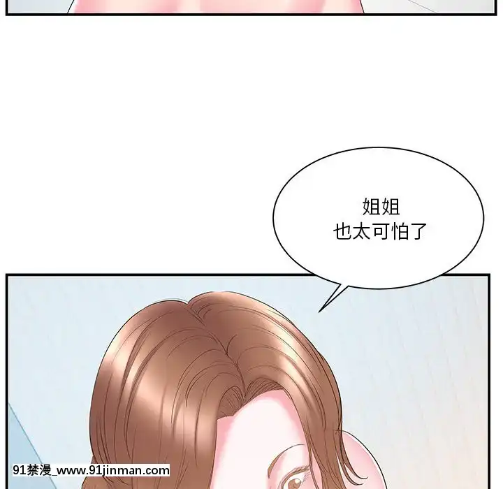心機小姨子1-29話[完結][哆啦a夢 h漫]