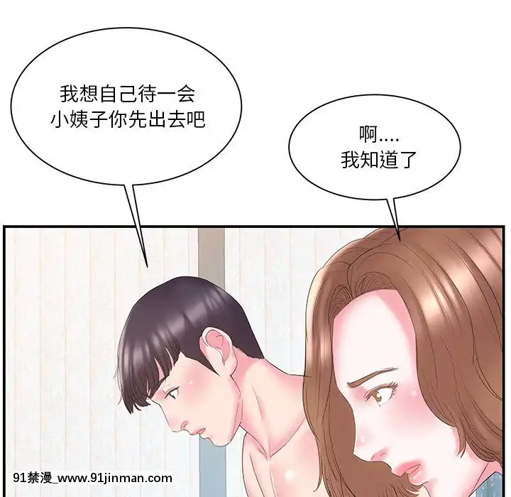 心機小姨子1-29話[完結][哆啦a夢 h漫]