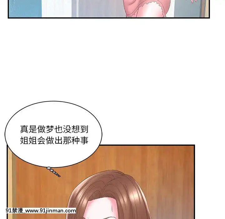 心機小姨子1-29話[完結][哆啦a夢 h漫]