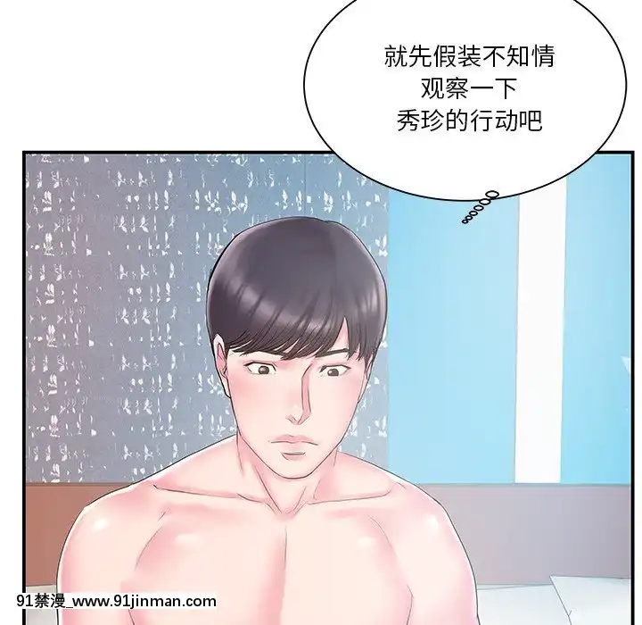心機小姨子1-29話[完結][哆啦a夢 h漫]