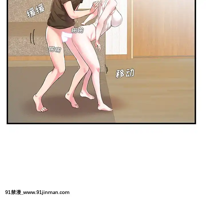 心機小姨子1-29話[完結][哆啦a夢 h漫]