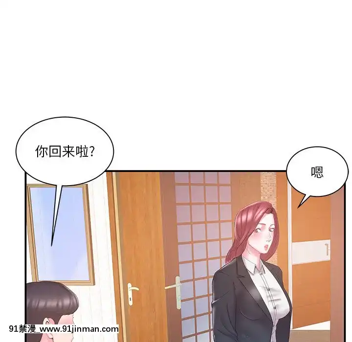 心機小姨子1-29話[完結][哆啦a夢 h漫]