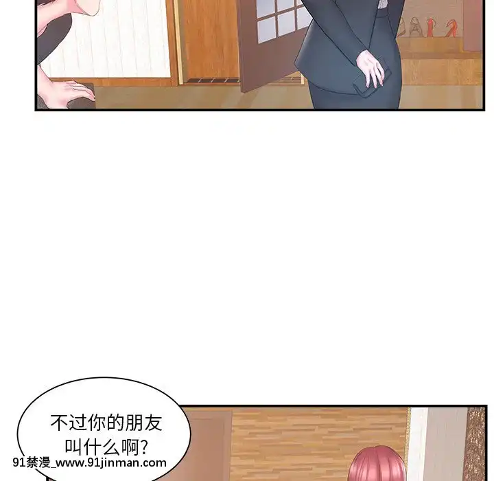 心機小姨子1-29話[完結][哆啦a夢 h漫]