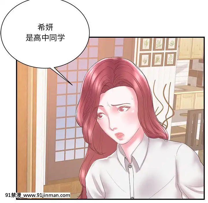 心機小姨子1-29話[完結][哆啦a夢 h漫]