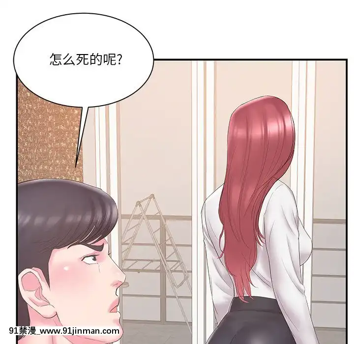 心機小姨子1-29話[完結][哆啦a夢 h漫]
