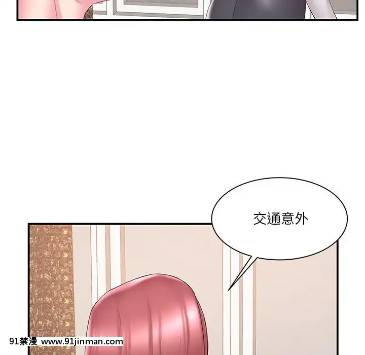 心機小姨子1-29話[完結][哆啦a夢 h漫]