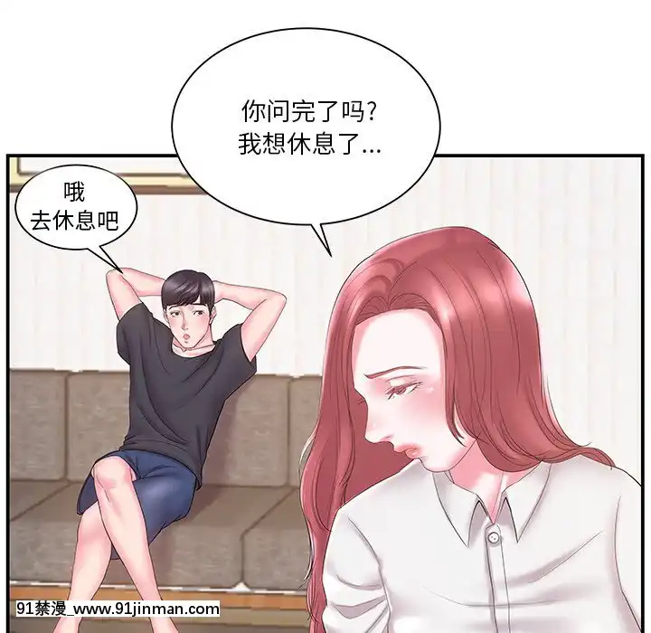 心機小姨子1-29話[完結][哆啦a夢 h漫]