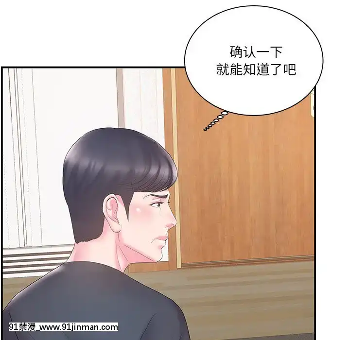 心機小姨子1-29話[完結][哆啦a夢 h漫]