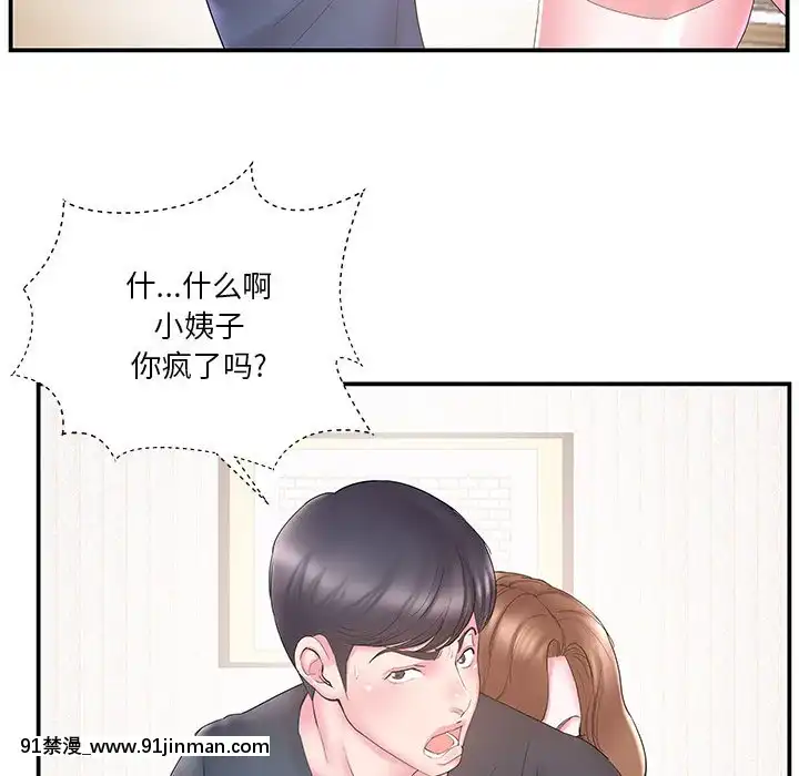 心機小姨子1-29話[完結][哆啦a夢 h漫]