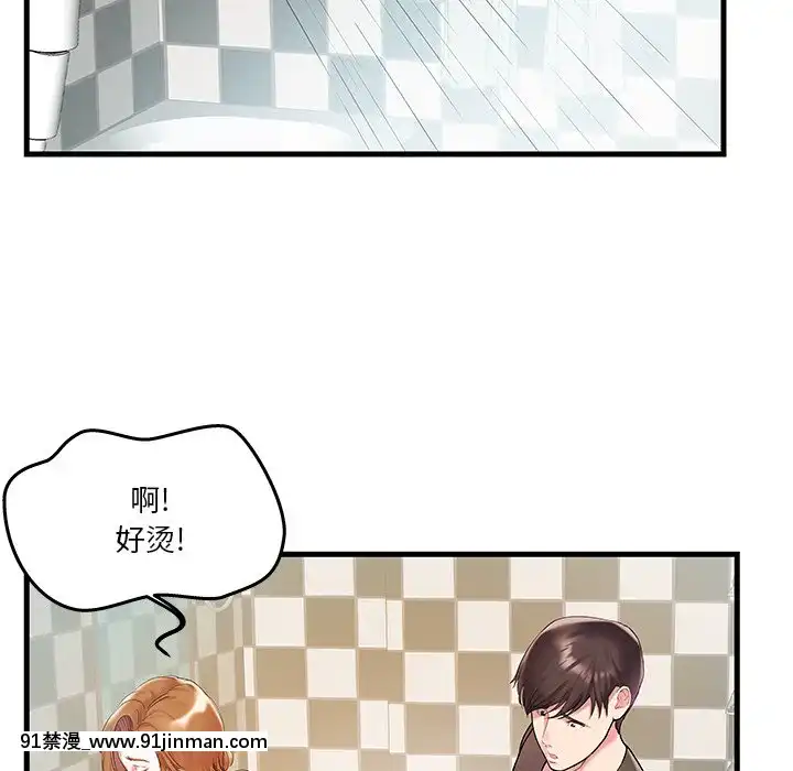 心機小姨子1-29話[完結][哆啦a夢 h漫]