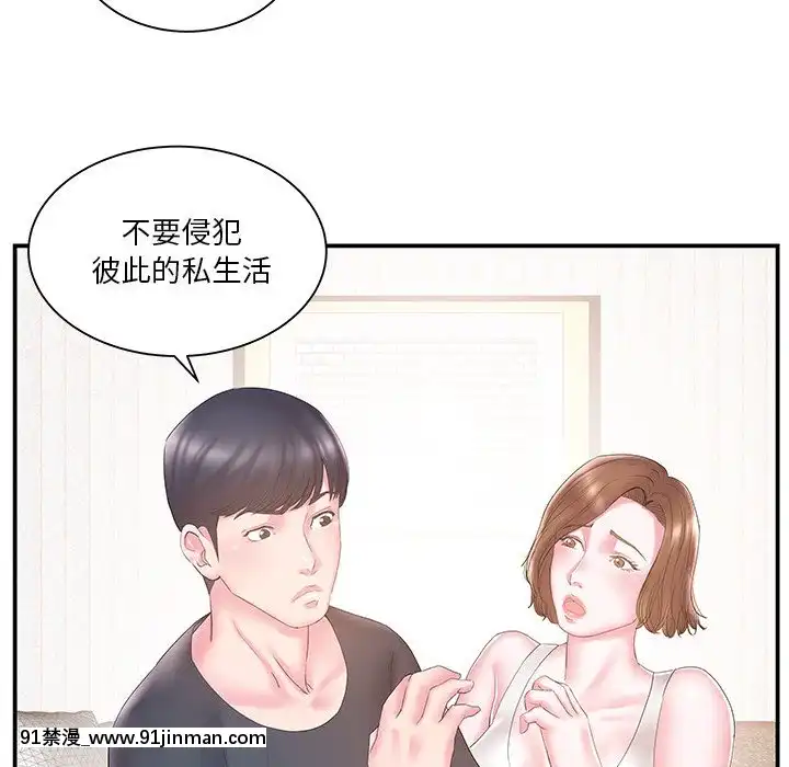 心機小姨子1-29話[完結][哆啦a夢 h漫]