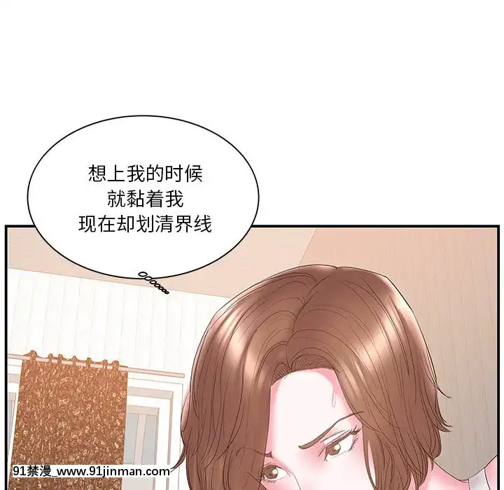 心機小姨子1-29話[完結][哆啦a夢 h漫]