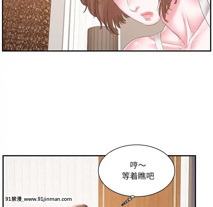 心機小姨子1-29話[完結][哆啦a夢 h漫]