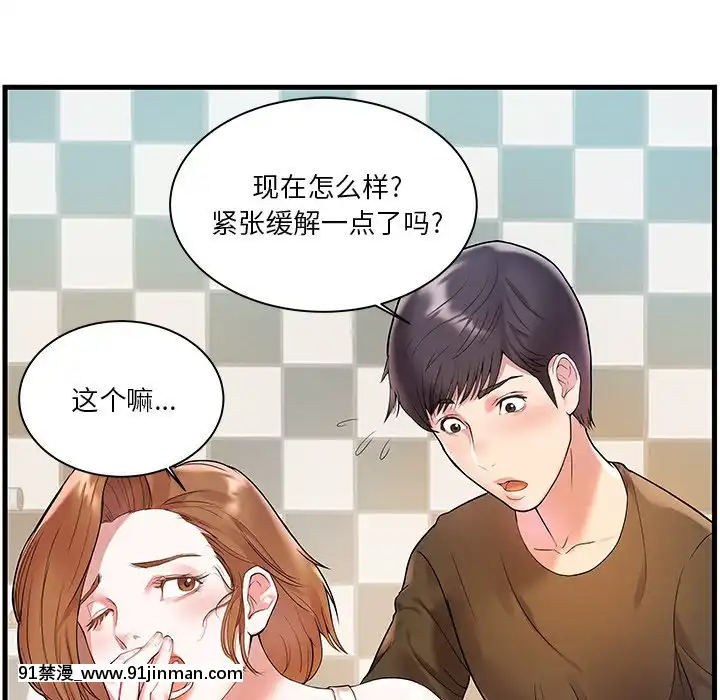 心機小姨子1-29話[完結][哆啦a夢 h漫]