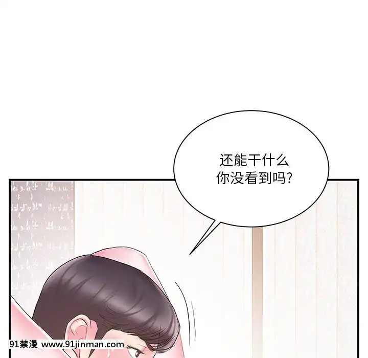 心機小姨子1-29話[完結][哆啦a夢 h漫]