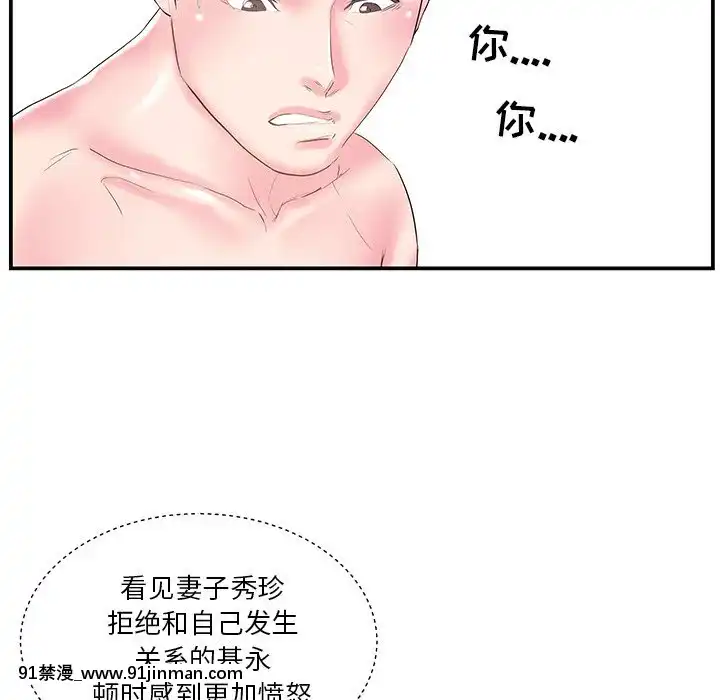 心機小姨子1-29話[完結][哆啦a夢 h漫]