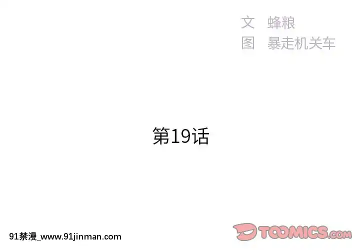 心機小姨子1-29話[完結][哆啦a夢 h漫]