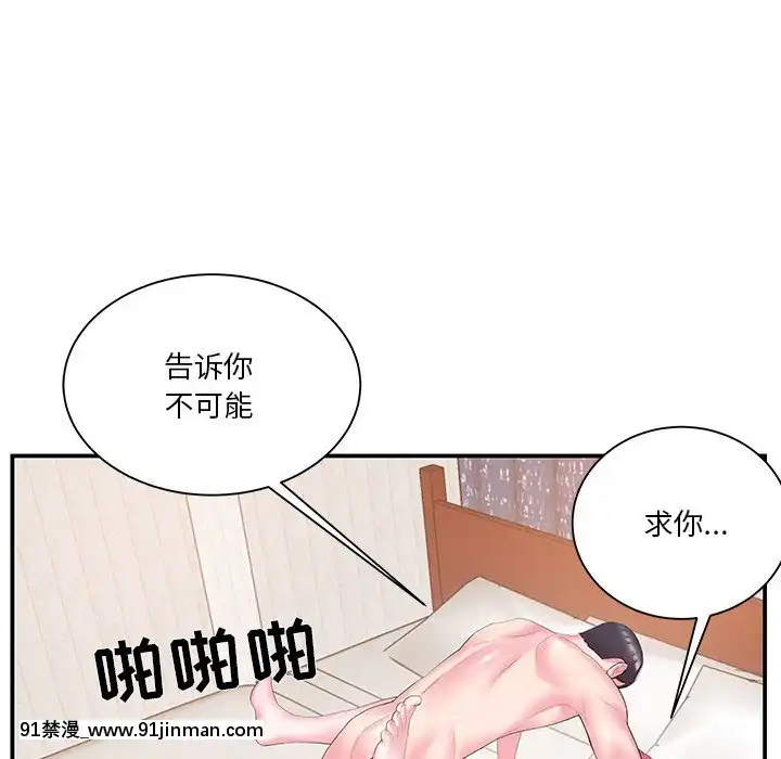 心機小姨子1-29話[完結][哆啦a夢 h漫]