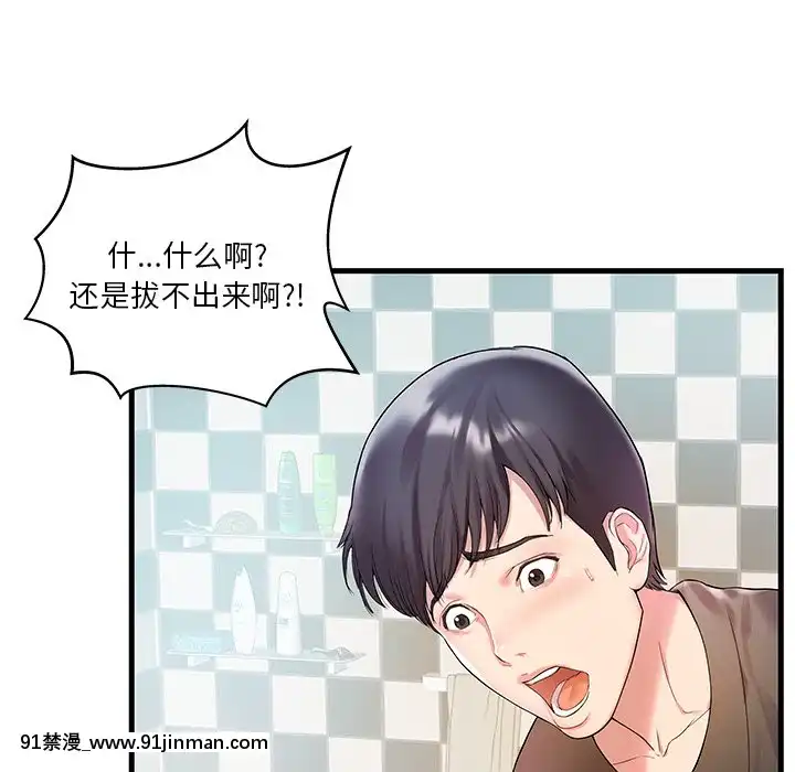 心機小姨子1-29話[完結][哆啦a夢 h漫]