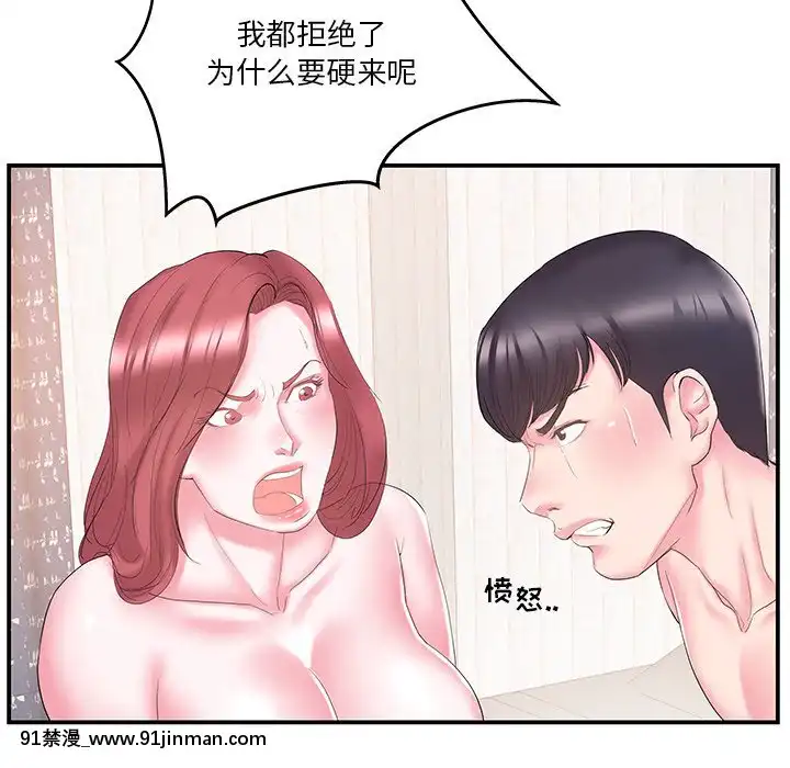 心機小姨子1-29話[完結][哆啦a夢 h漫]