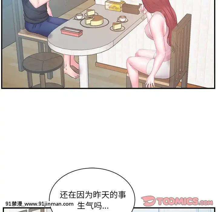 心機小姨子1-29話[完結][哆啦a夢 h漫]