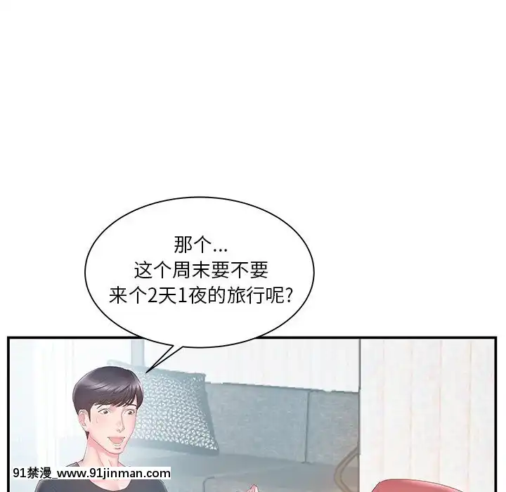 心機小姨子1-29話[完結][哆啦a夢 h漫]