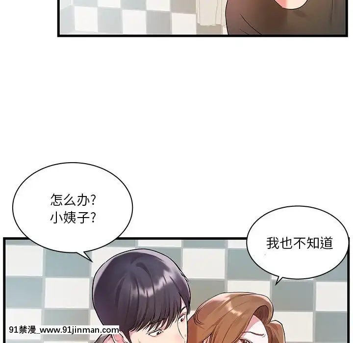 心機小姨子1-29話[完結][哆啦a夢 h漫]