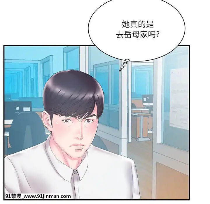 心機小姨子1-29話[完結][哆啦a夢 h漫]