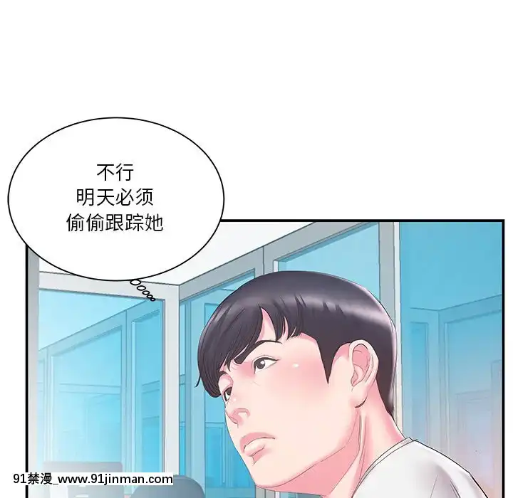 心機小姨子1-29話[完結][哆啦a夢 h漫]