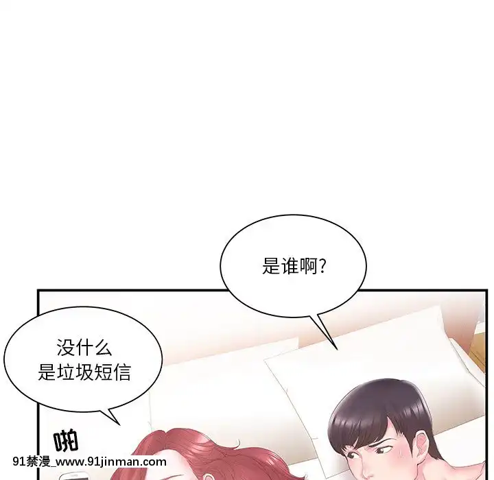 心機小姨子1-29話[完結][哆啦a夢 h漫]