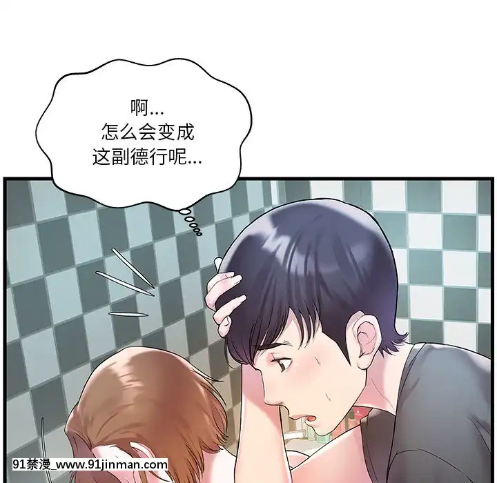 心機小姨子1-29話[完結][哆啦a夢 h漫]