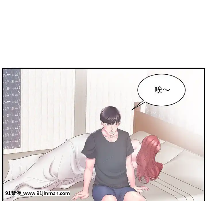 心機小姨子1-29話[完結][哆啦a夢 h漫]