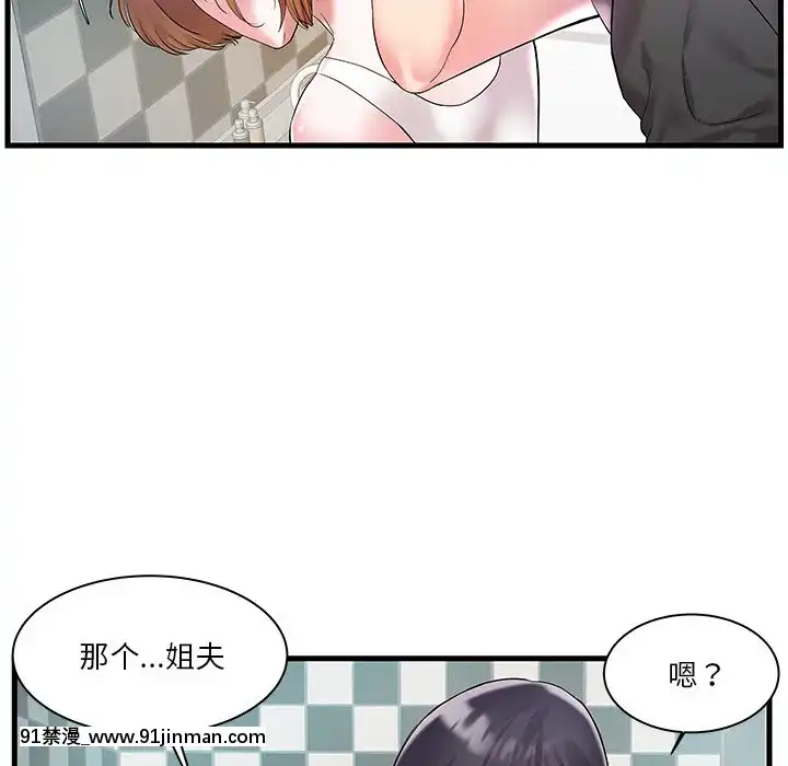 心機小姨子1-29話[完結][哆啦a夢 h漫]