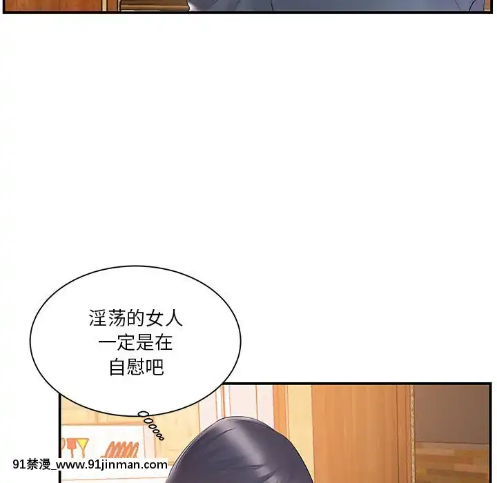 心機小姨子1-29話[完結][哆啦a夢 h漫]