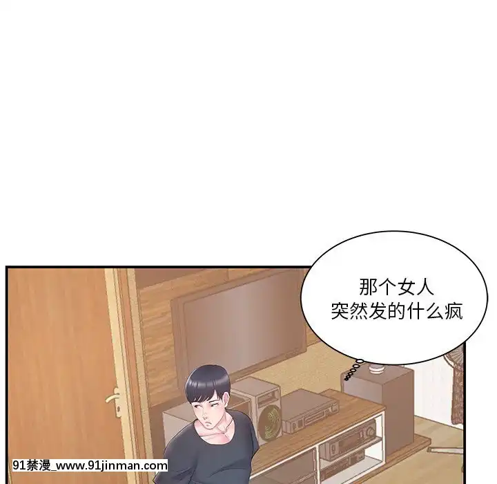 心機小姨子1-29話[完結][哆啦a夢 h漫]