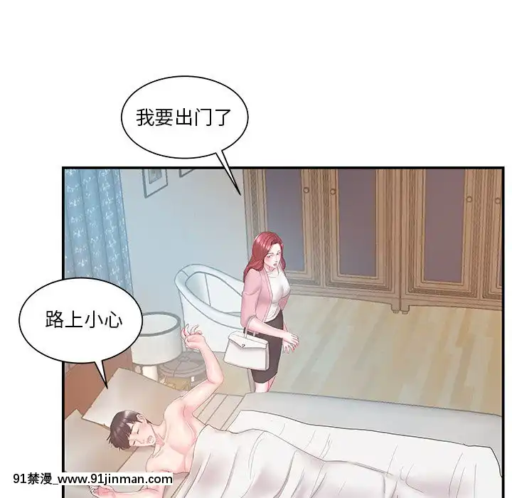 心機小姨子1-29話[完結][哆啦a夢 h漫]