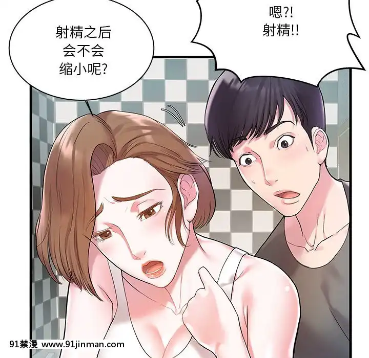 心機小姨子1-29話[完結][哆啦a夢 h漫]