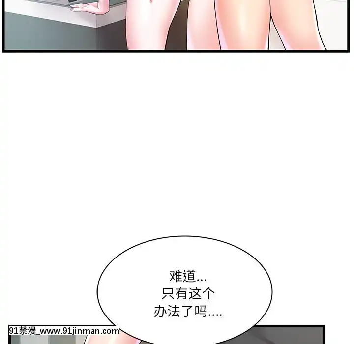心機小姨子1-29話[完結][哆啦a夢 h漫]