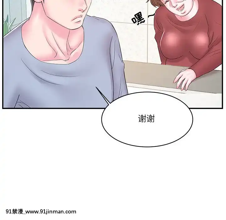 心機小姨子1-29話[完結][哆啦a夢 h漫]