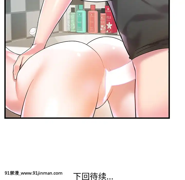 心機小姨子1-29話[完結][哆啦a夢 h漫]