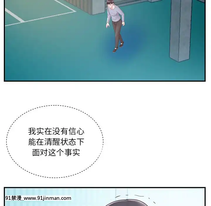 心機小姨子1-29話[完結][哆啦a夢 h漫]