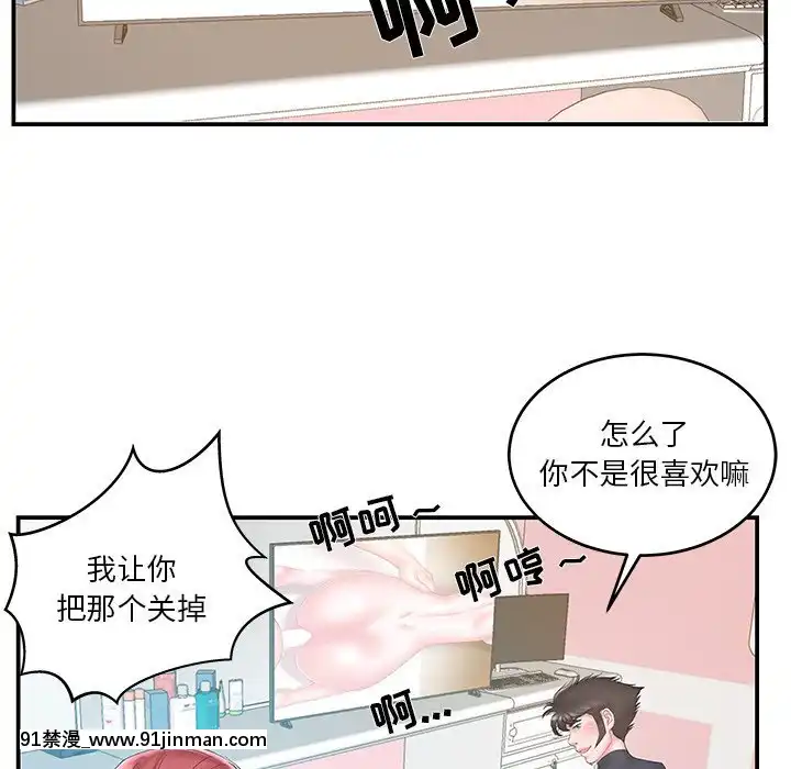 心機小姨子1-29話[完結][哆啦a夢 h漫]