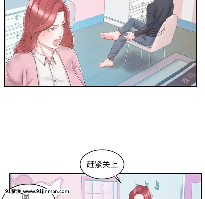 心機小姨子1-29話[完結][哆啦a夢 h漫]