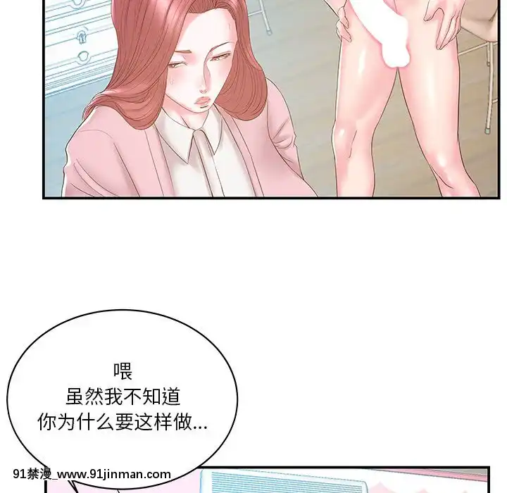 心機小姨子1-29話[完結][哆啦a夢 h漫]