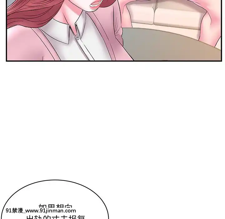 心機小姨子1-29話[完結][哆啦a夢 h漫]