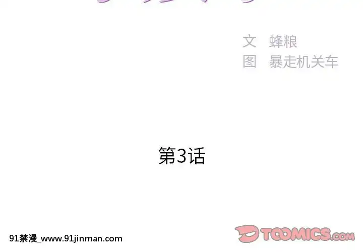 心機小姨子1-29話[完結][哆啦a夢 h漫]